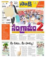 Mahabubnagar District