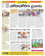 Mahabubnagar Constituencies