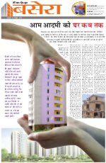 Dainik Tribune (Basera)