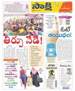 Nagarkurnool District