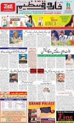 farooqui Tanzeem- Patna