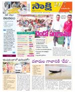 Komaram Bheem District