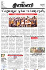 Dinamani - New Delhi