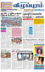 Villupuram Supplement
