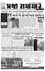 Praja Samachar