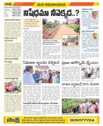 Srikakulam Constituencies