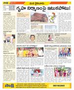 Krishna Constituencies