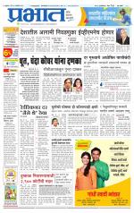 पिंपरी-चिंचवड आवृत्ती