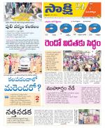 Mancherial District