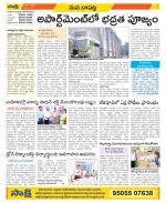 Guntur Constituencies