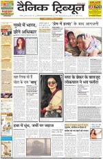 Dainik Tribune (Rohtak Edition)