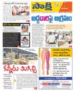 Guntur Amaravathi District