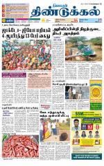 Dindigul-Madurai Supplement