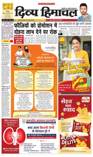 Divya Himachal Shimla