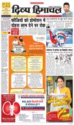 Divya Himachal Chandigarh+Mera Shimla +Aastha