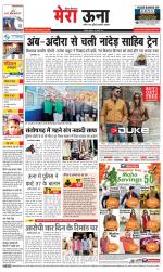 Divya Himachal Dharamsala +Mera Una +Aastha