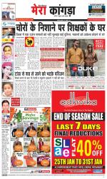 Divya Himachal Dharamsala+ Mera Kangra +Aastha