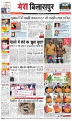 Divya Himachal Dharamsala+Mera Bilaspur +Aastha