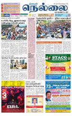 Nellai District-Tirunelveli Supplement