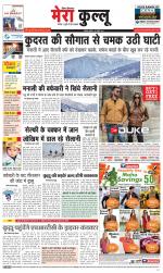 Divya Himachal Dharamsala+Mera Kullu +Aastha