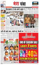 Divya Himachal Dharamsala+Mera Chamba+Aastha