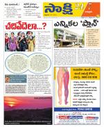Chittoor District