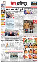 Divya Himachal Dharamsala+Mera Hamirpur +Aastha