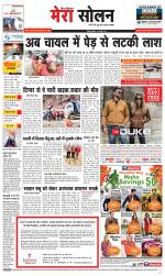 Divya Himachal Shimla+Mera Solan +Aastha