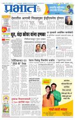 पुणे शहर आवृत्ती