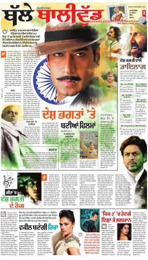 SUPPLEMENT: Punjabi jagran News : 25th January 2019