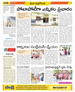 Nalgonda Constituencies