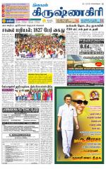 Krishnagiri-Salem Supplement