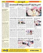 Prakasam Constituencies