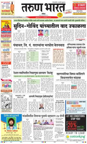 tarunbharat goa daily