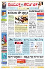 Namma Bengaluru, ಬೆಂಗಳೂರು