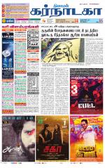 Bangalore Supplement