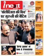 Bareilly Hindi ePaper, Bareilly Hindi Newspaper - InextLive