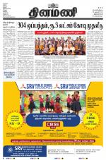 Dinamani - Thoothukudi