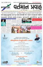 VARTMAN PRAVAH Daily