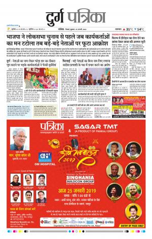Durg Patrika