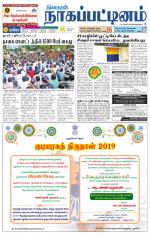 Nagai-Trichy Supplement
