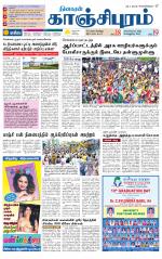 Kanchipuram-Chennai Supplement