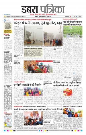Dabra Patrika