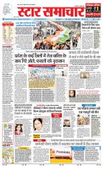 Star Samachar chhatarpur