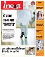 Dehradun Hindi ePaper, Dehradun Hindi Newspaper - InextLive