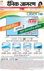 Gorakhpur Hindi ePaper, Gorakhpur Hindi Newspaper - InextLive