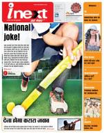 Gorakhpur Hindi ePaper, Gorakhpur Hindi Newspaper - InextLive