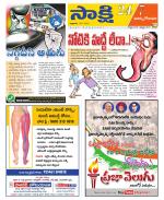 East Godavari District