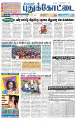 Pudukkottai-Trichy Supplement