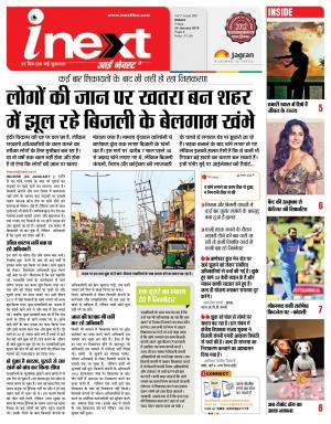 Indore Hindi ePaper, Indore Hindi Newspaper - InextLive